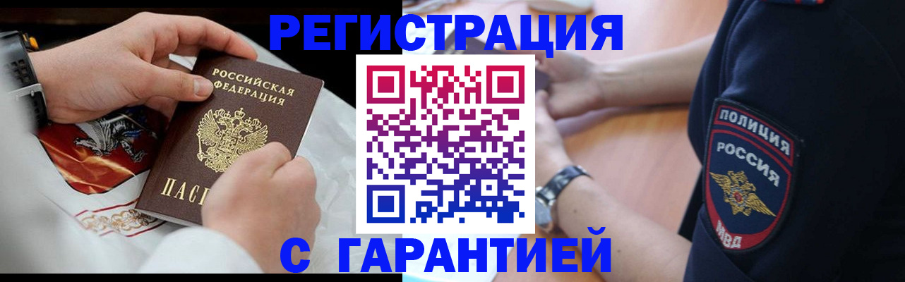 прописка в квартире в Козловке