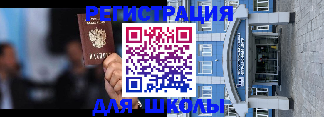 прописка регистрация в Козловке