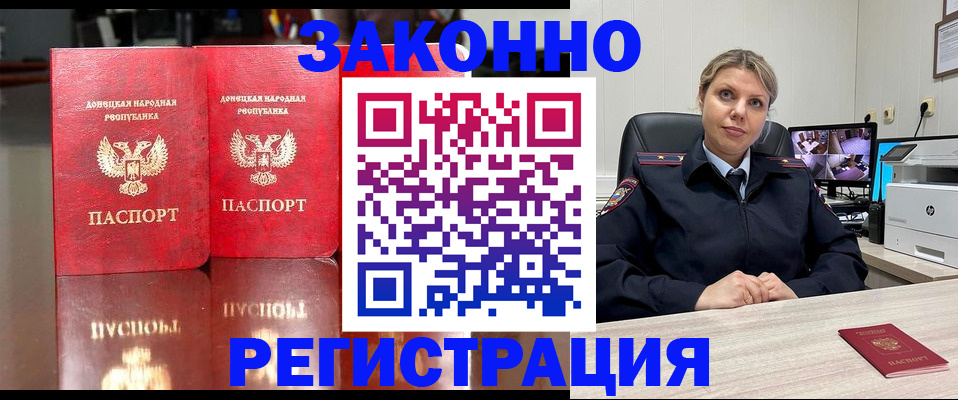 временная регистрация адрес в Козловке