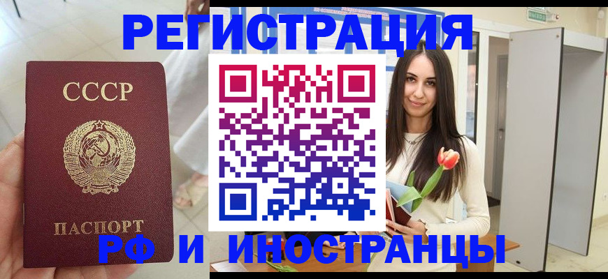 временная регистрация для школы в Козловке